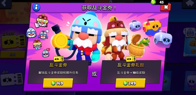 荒野乱斗乱斗金券值得买吗