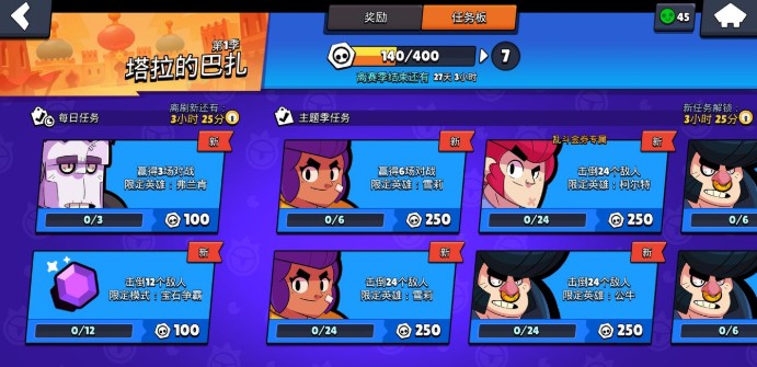 荒野乱斗乱斗金券值得买吗