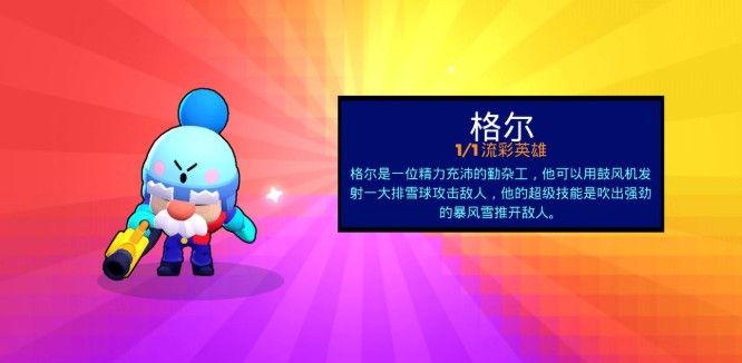 荒野乱斗乱斗金券值得买吗