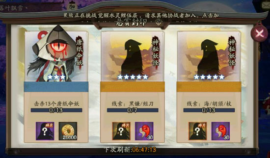 鬼使黑哪里刷的多