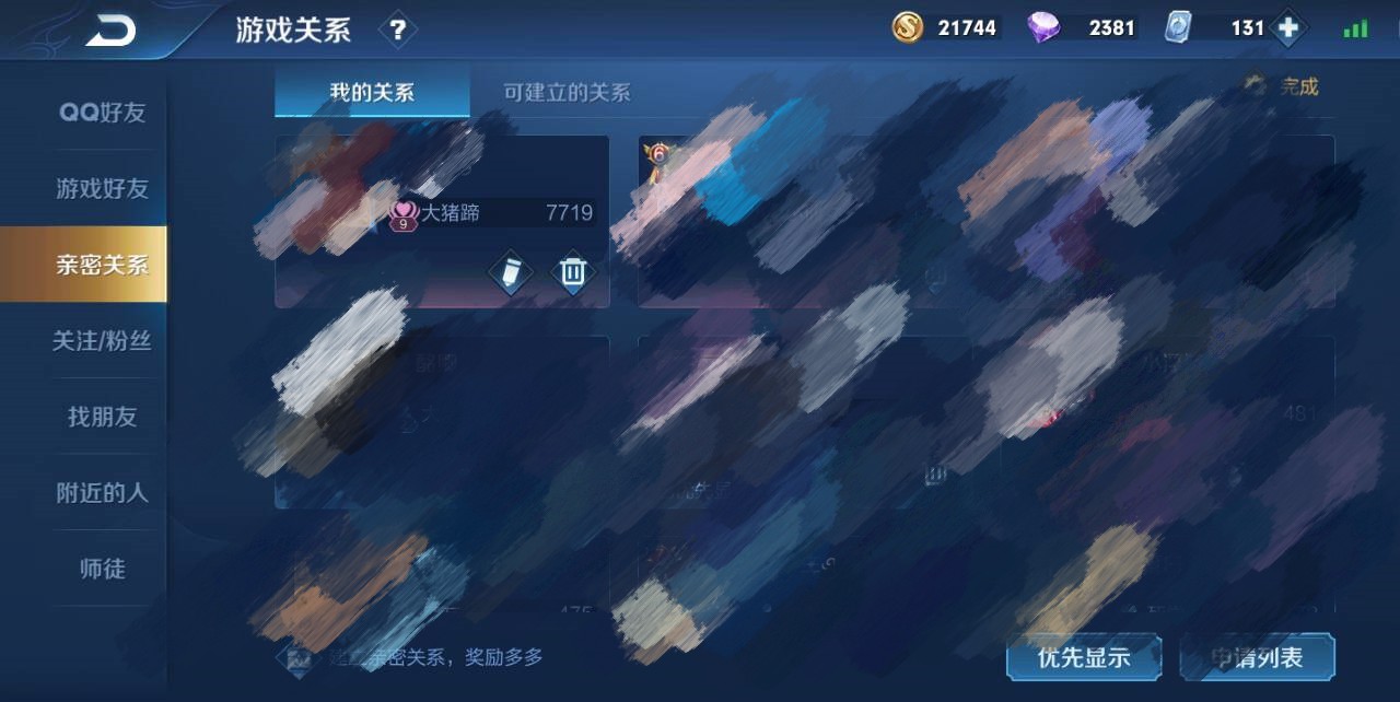 王者恋人关系能单方面解除嘛