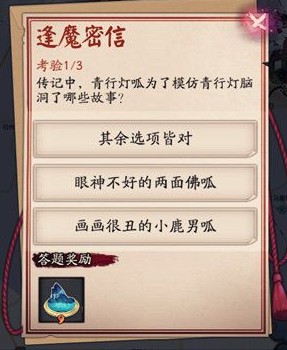 青行灯呱为了模仿脑洞了哪些