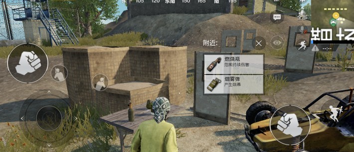 训练场的烟雾弹在哪里新版的