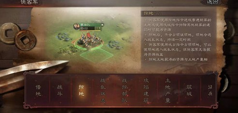 三国志战略版侠客军怎么获得铜币