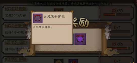 头像框月见黑需要连续多少次召唤不出ssr