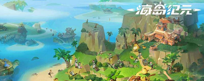 海岛纪元熊本熊宠物怎么获得