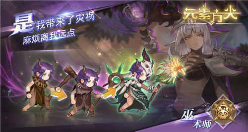 元素方尖巫术师职业详解