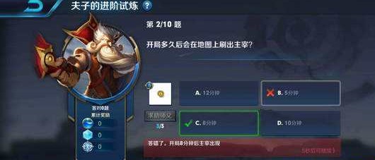 王者荣耀开局多久后会在地图上刷出主宰
