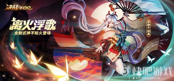 决战平安京不知火技能介绍