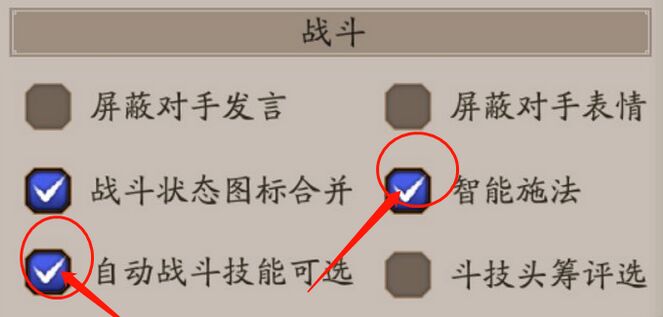 阴阳师怎么锁定二技能
