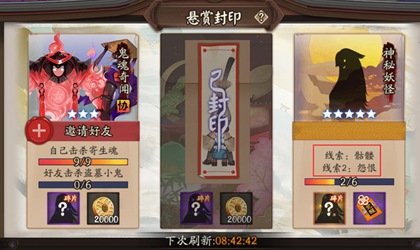 骷髅 怨恨是什么妖怪