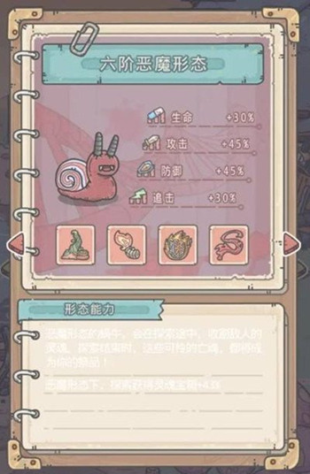 最强蜗牛恶魔兵种怎么获得