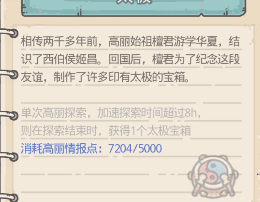 最强蜗牛太极宝箱有什么