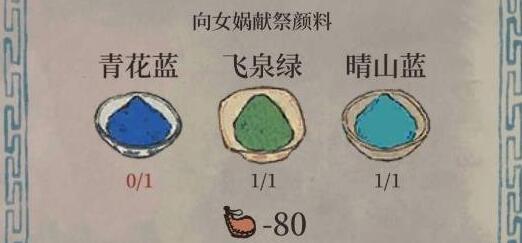 江南百景图青花蓝颜料获得方法