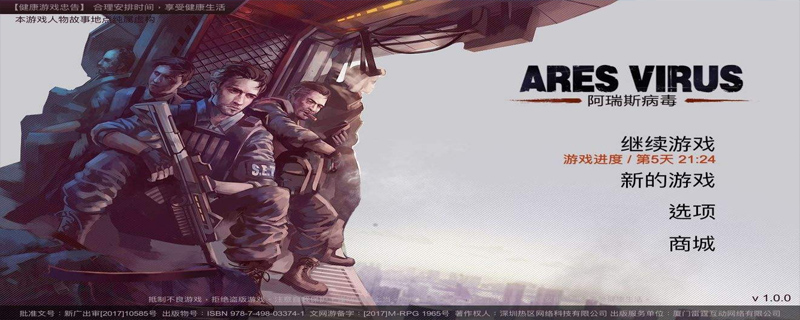 阿瑞斯病毒子弹怎么获得