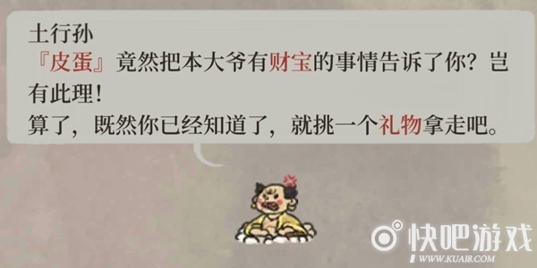 江南百景图日加速票作用介绍