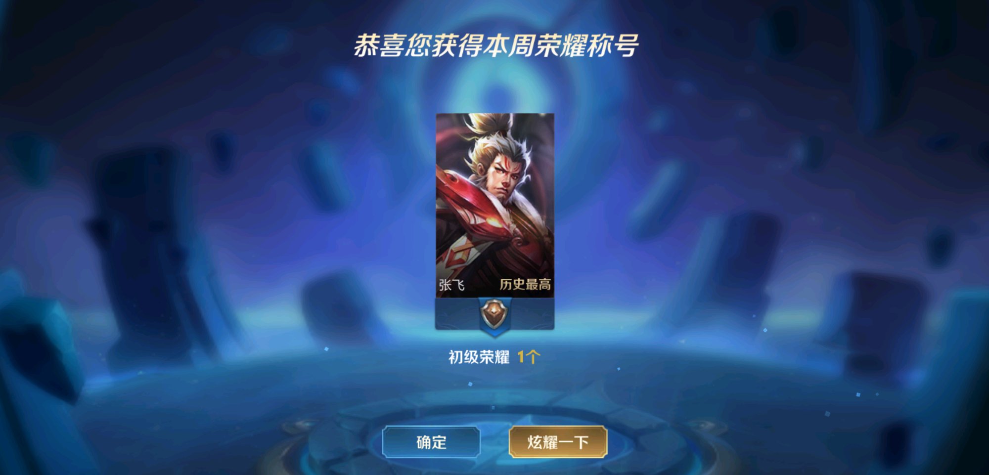 王者荣耀怎么上县级