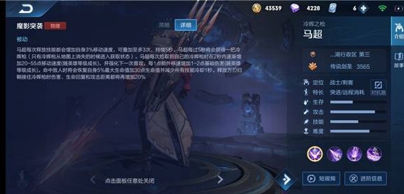 马超强化普攻怎么控制方向