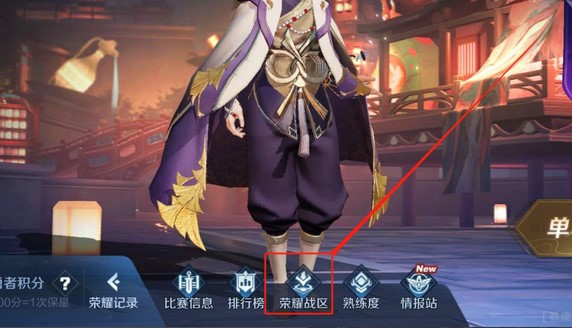 王者荣耀怎么改地址设置