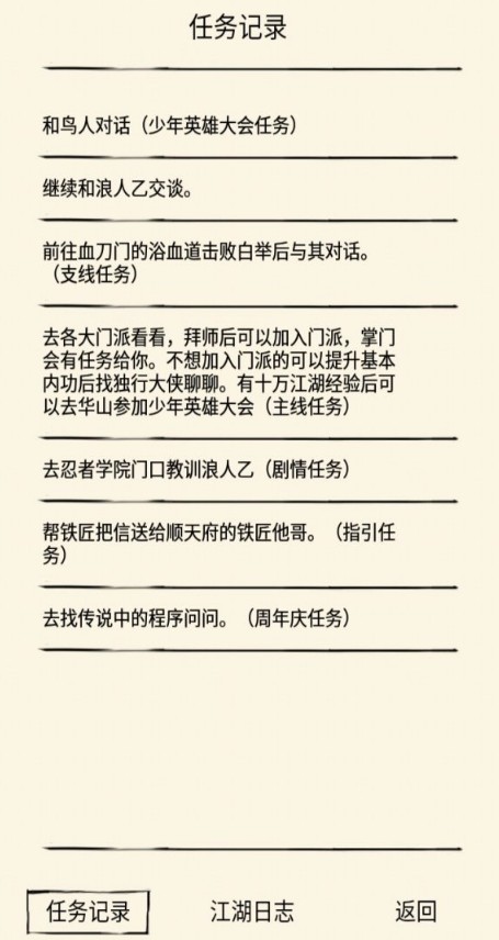 暴走英雄坛传说中的程序在哪里