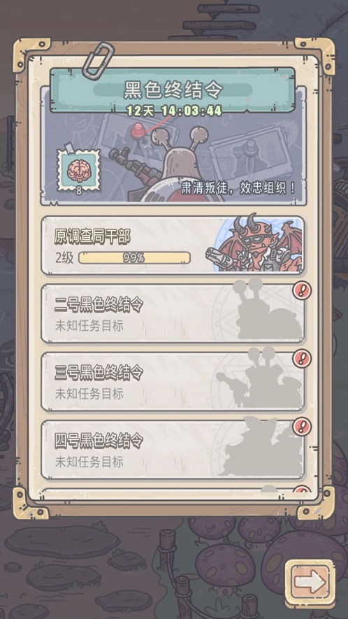 最强蜗牛调查局干部在哪