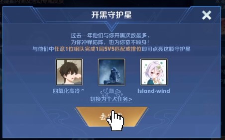 王者荣耀点亮守护星活动怎么领取