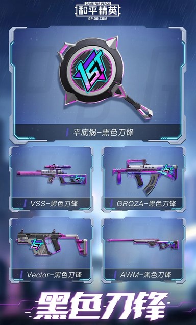 和平精英ss7赛季手册都有什么东西