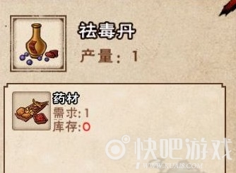 烟雨江湖炼丹配方大全