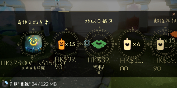光遇绿豆芽斗篷怎么获得