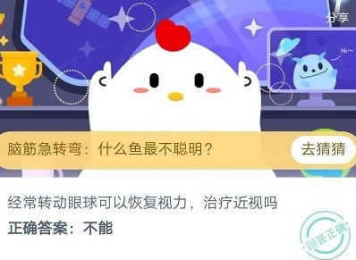 蚂蚁庄园小课堂2020年7月13日问题答案