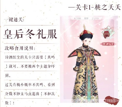 奇迹暖暖桃之夭夭怎么搭配