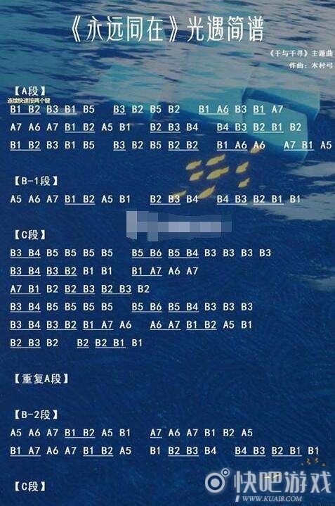 光遇乐谱大全
