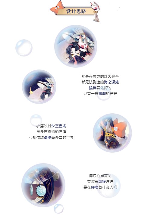 阴阳师为崽而战化鲸皮肤·夏夕空欣赏