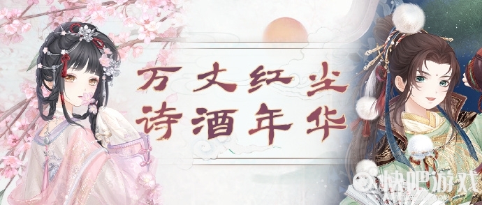 奇迹暖暖诗酒年华活动搭配攻略大全