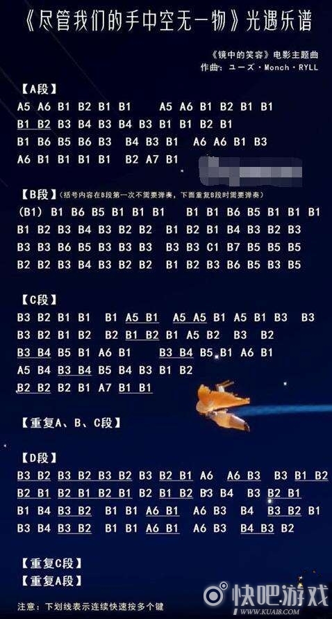 光遇乐谱大全