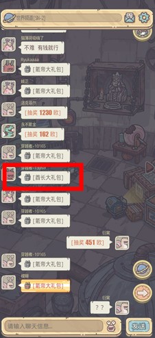 最强蜗牛酋长大礼包怎么得