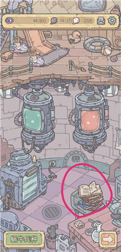 最强蜗牛派遣在哪