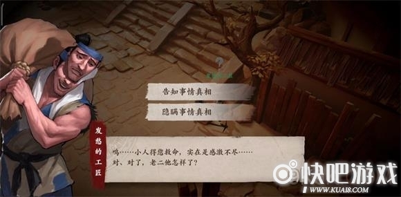 镖人手游大漠寻踪奇闻完成攻略