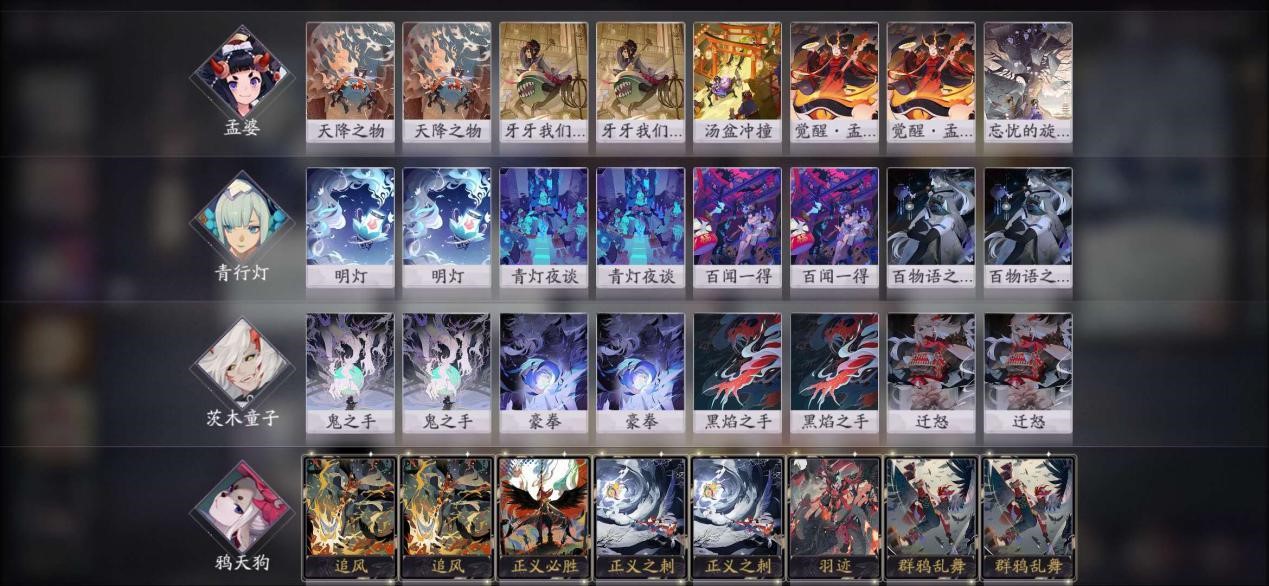 阴阳师百闻牌孟婆爆发型卡组