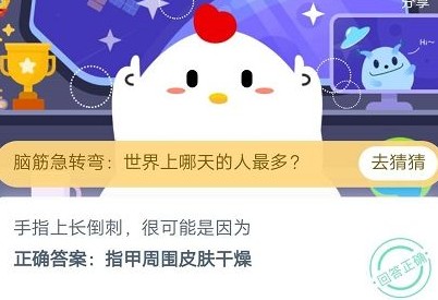 蚂蚁庄园小课堂2020年7月14日问题答案