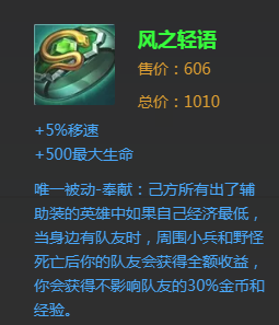 瑶怎么出装不吃经济