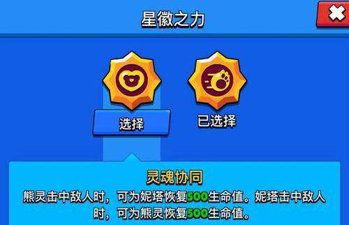 荒野乱斗星辉之力如何获得