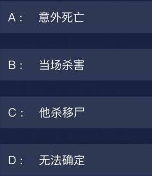 crimaster犯罪大师7月14每日任务答案详解