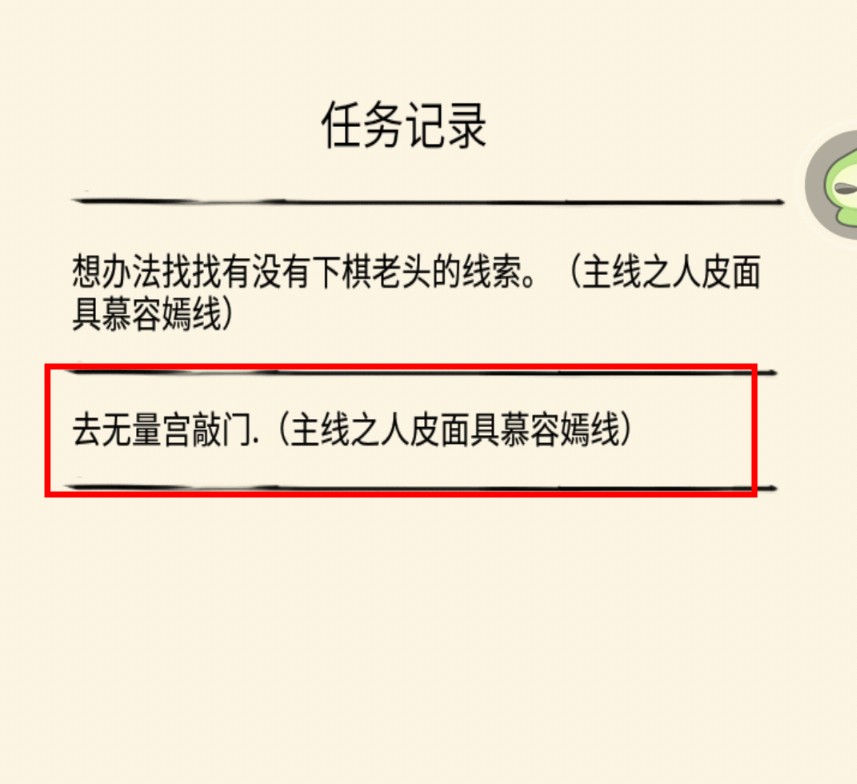 暴走英雄坛无量宫怎么进入