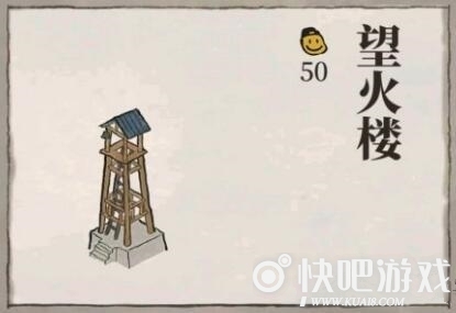江南百景图望火楼建造升级攻略