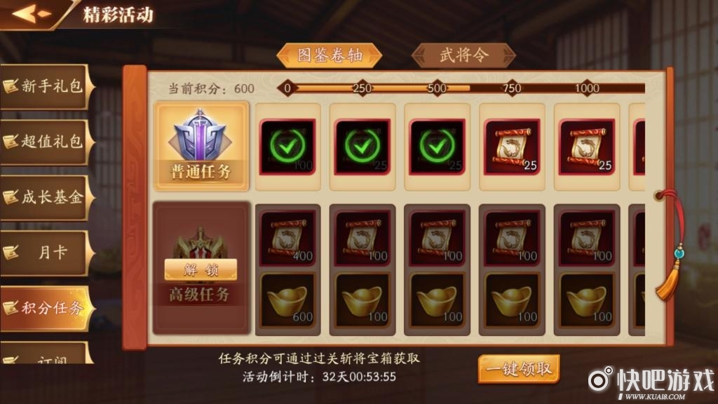 放开那三国3元宝获取方式攻略