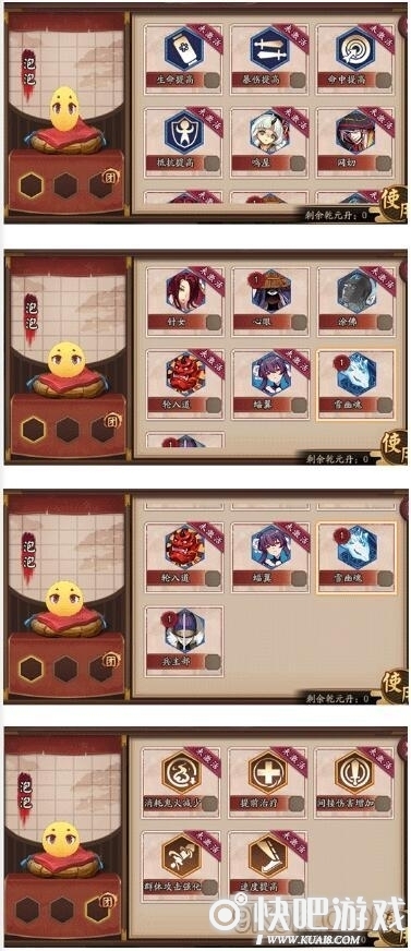 阴阳师捉鬼祝福属性选择攻略