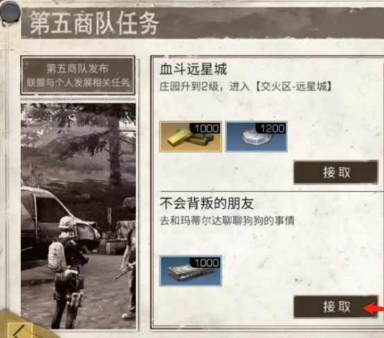 明日之后玛蒂尔达任务怎么做