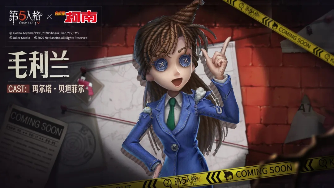 第五人格联动皮肤会返场吗