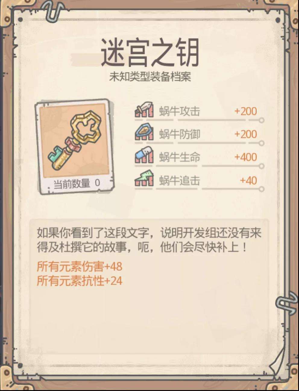 最强蜗牛氪金装备有哪些